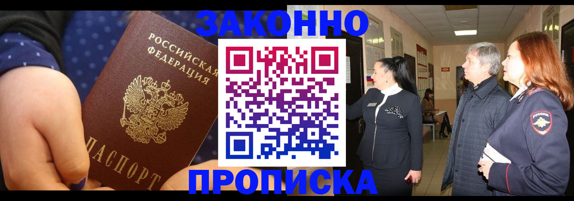 прописка иностранных граждан в Обояни