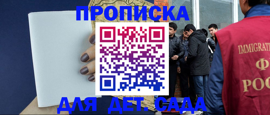 прописка для кредита в Обояни